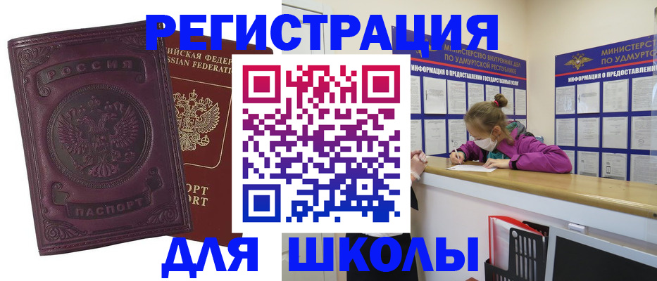 временная регистрация для всех в Кувандыке